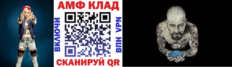 АМФЕТАМИН 97%  Почеп 