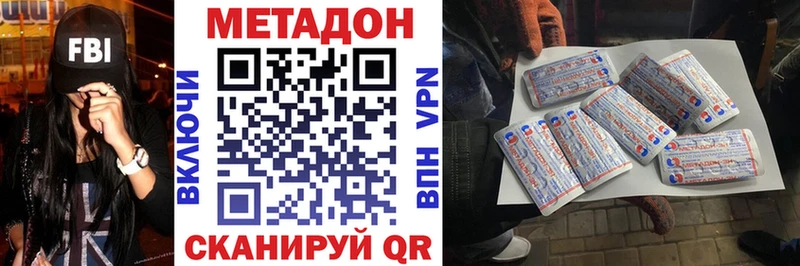МЕТАДОН мёд  Почеп 