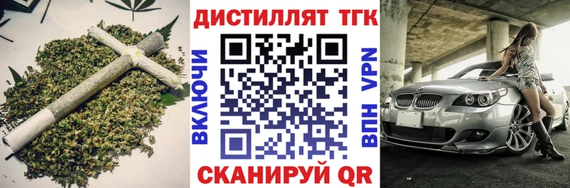 ТГК вейп  наркошоп  Почеп 
